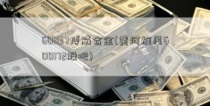 601137博威合金(黄河旋风600172股吧)